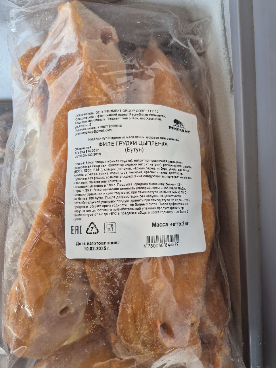 Тушка копчено Вареная thumbnail