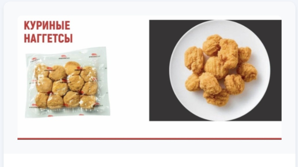 Куриные НАГГЕТСЫ кг