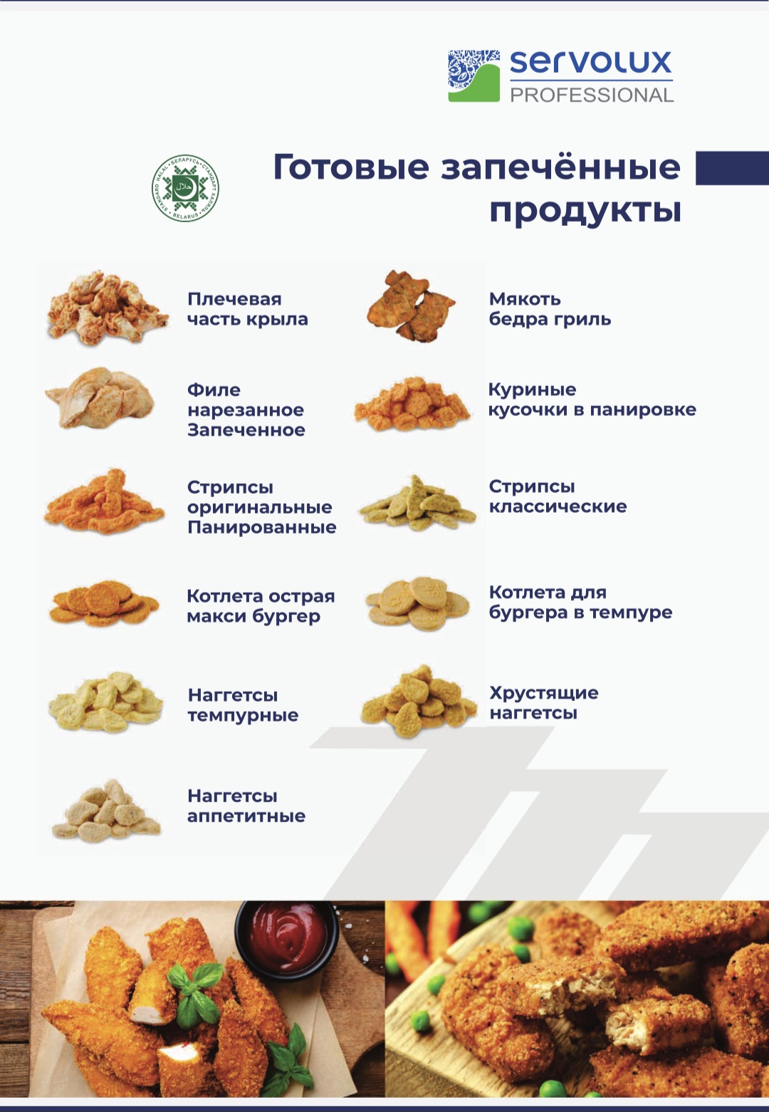 Плечевая часть крыла 