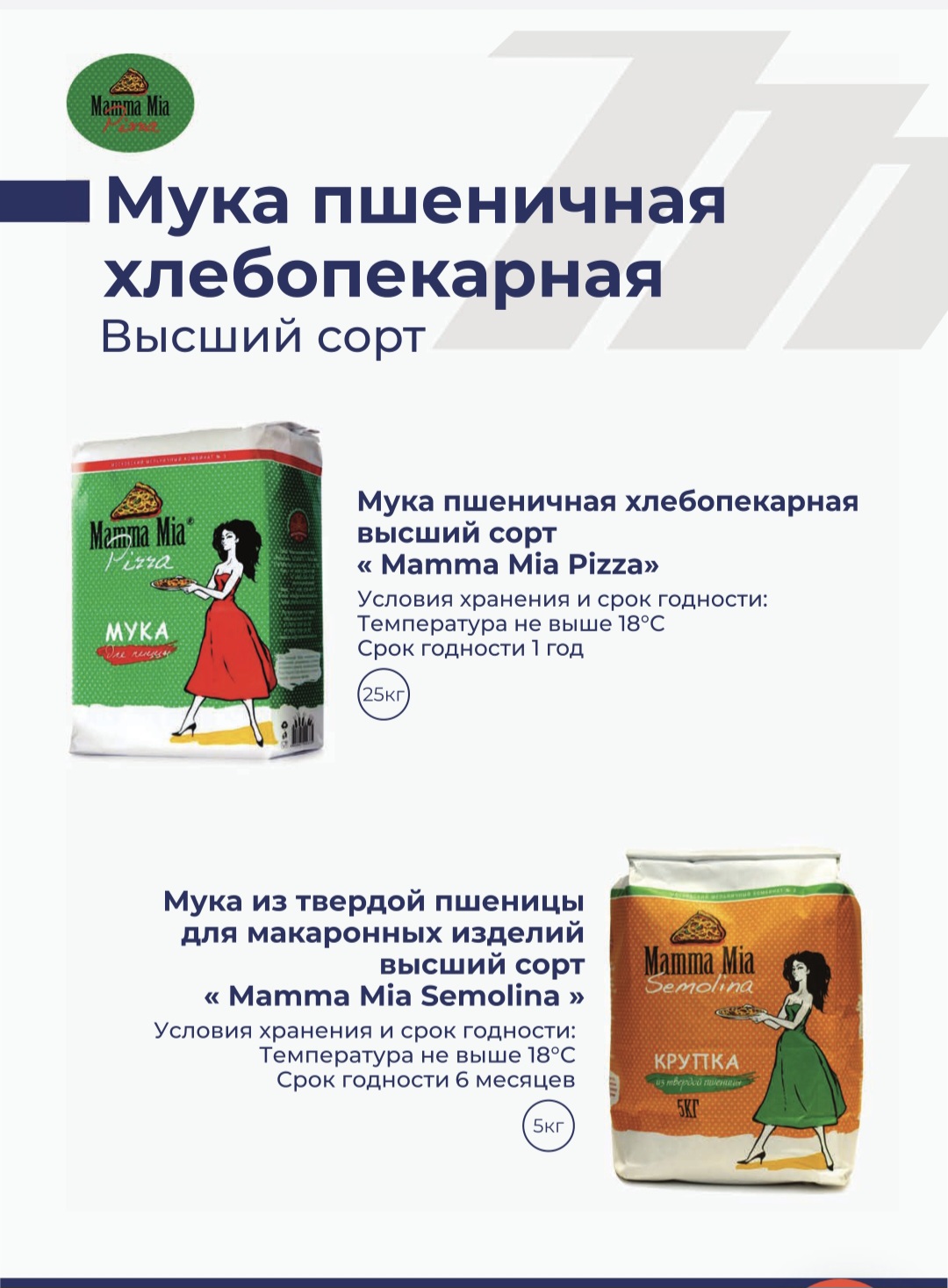 Мука пшеничная хлебопекарная высший сорт 25кг 