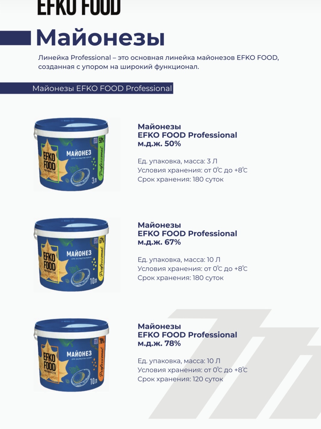 Майонез "EFKO FOOD" SPECIAL 76% 10кг