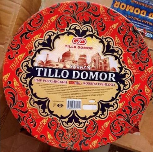 СЫР РОССИЙСКИЙ